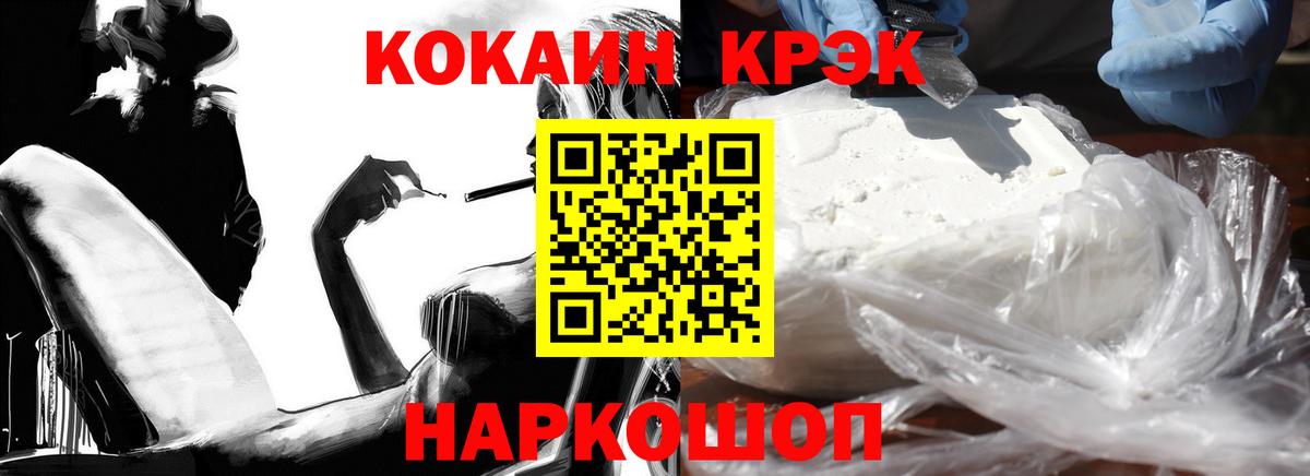 Кокаин Эквадор Крымск
