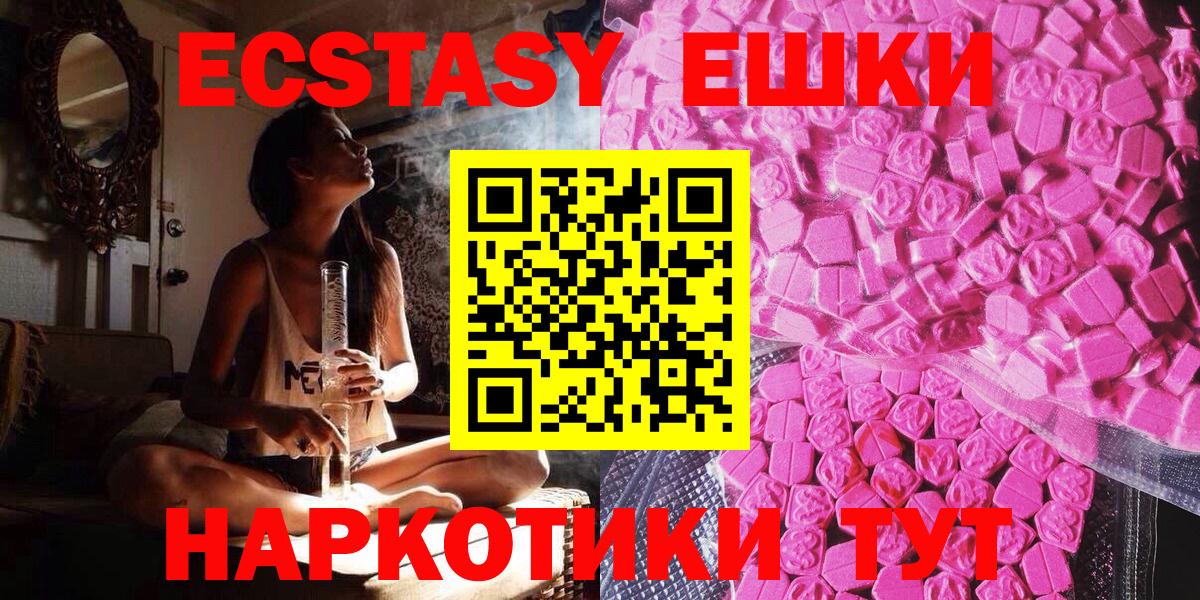 Экстази DUBAI  Вход с VPN  Ecstasy TESLA  Ecstasy  Крымск 