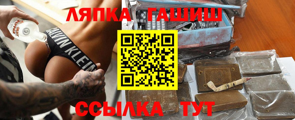 ГАШИШ индика сатива  закладка  ГАШ Изолятор  Крымск  Вход с VPN 