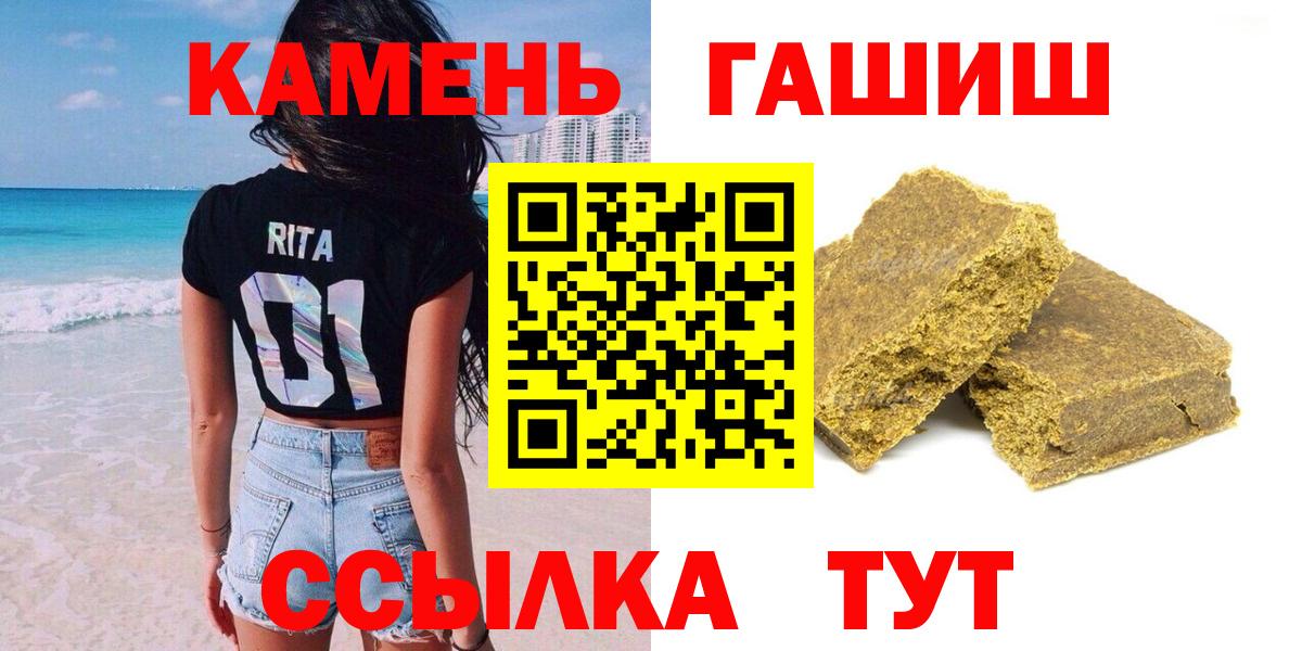 Гашиш гашик Крымск