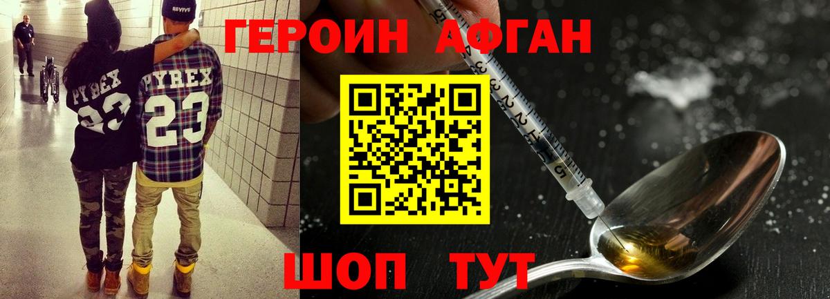 Крымск  ГЕРОИН хмурый  Вход с VPN 