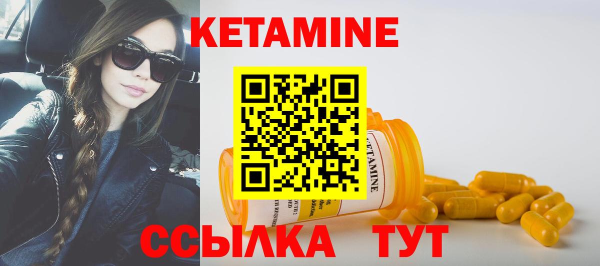 КЕТАМИН VHQ  Кетамин ketamine  ссылка на мегу ССЫЛКА  Крымск  Вход с VPN 