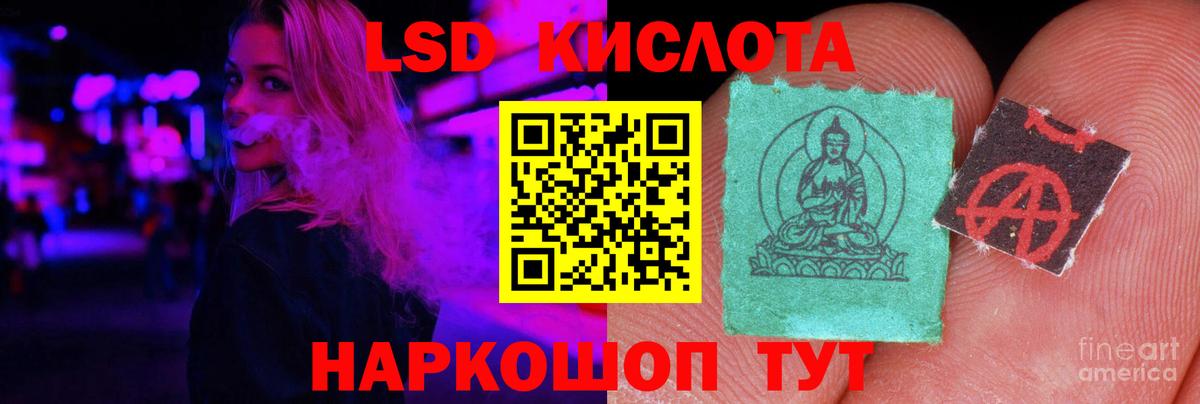 LSD-25 экстази кислота Крымск