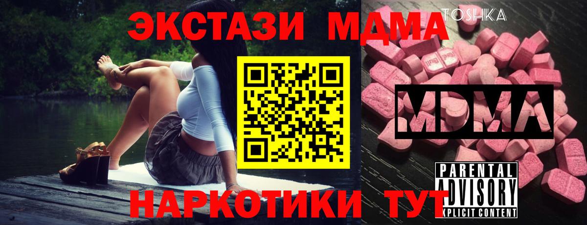 Крымск  MDMA  Вход с VPN  МДМА crystal 