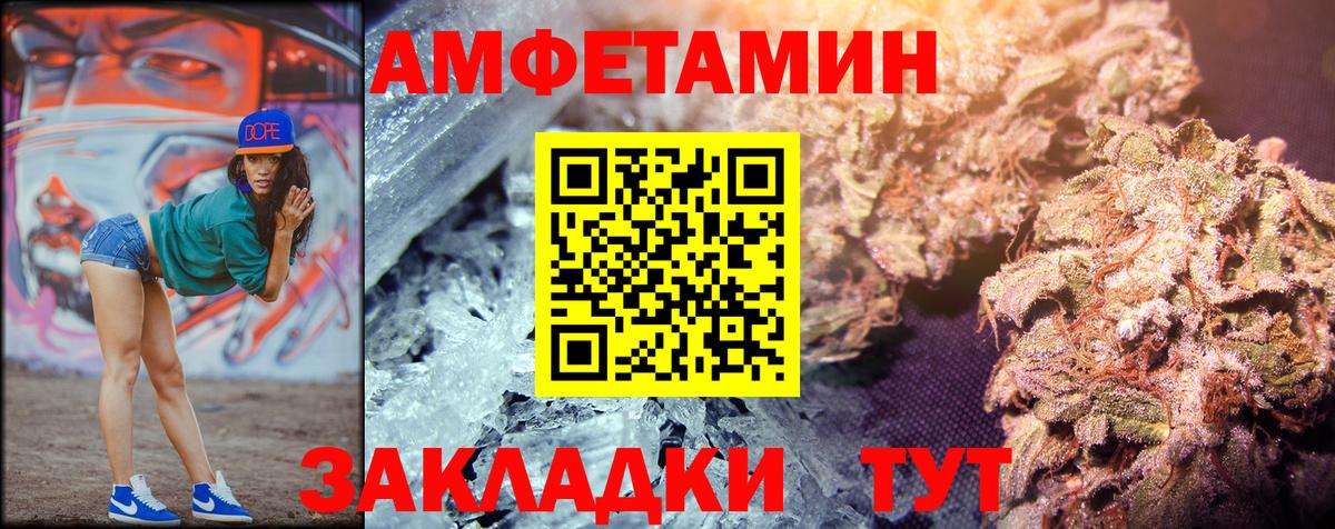 Метамфетамин кристалл Крымск
