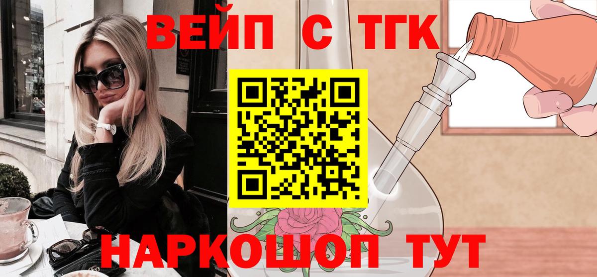 Дистиллят ТГК гашишное масло  Вход с VPN  Дистиллят ТГК Wax  Крымск 
